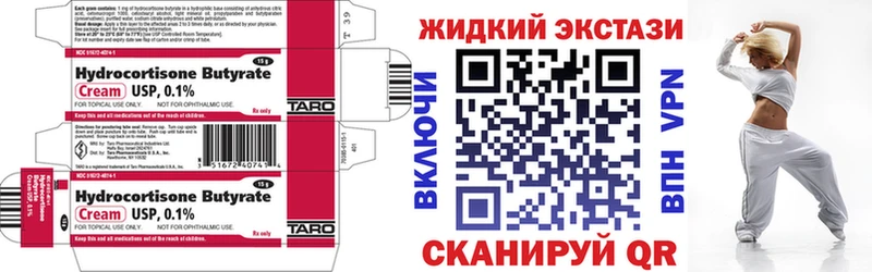 наркотики  Аша  Бутират BDO 