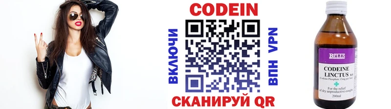 Codein Purple Drank  где продают   Аша 