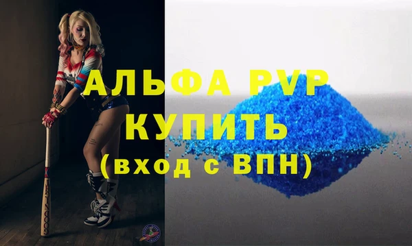 ALPHA-PVP Арсеньев