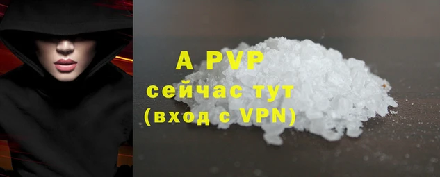 альфа пвп VHQ Аркадак