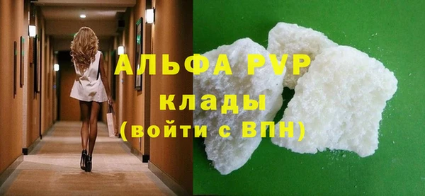 ALPHA-PVP Арсеньев
