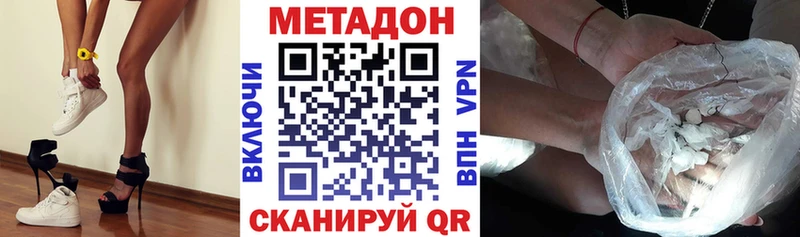 Метадон кристалл  купить наркотики цена  Аша 