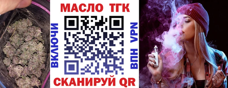 Дистиллят ТГК вейп  где купить наркоту  Аша 